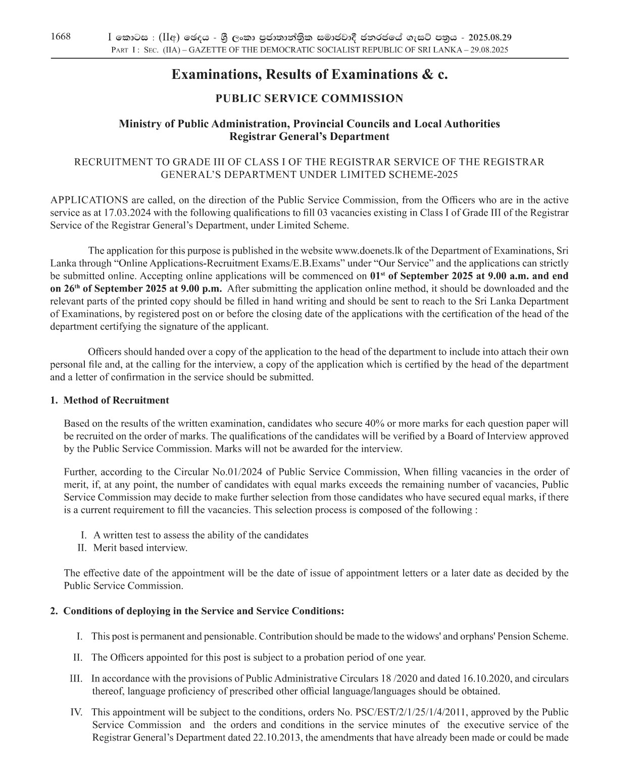Recruitment to Grade III of Class I of the Registrar Service of the Registrar General’s Department under Limited Scheme (2025)
