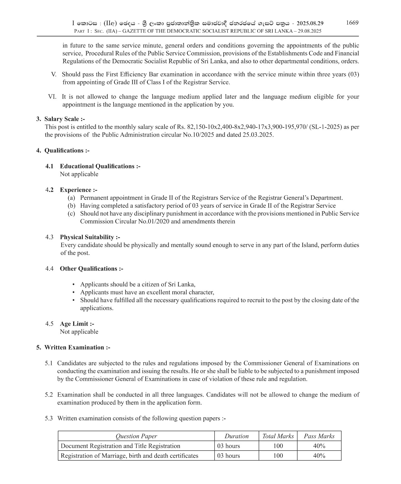 Recruitment to Grade III of Class I of the Registrar Service of the Registrar General’s Department under Limited Scheme (2025)