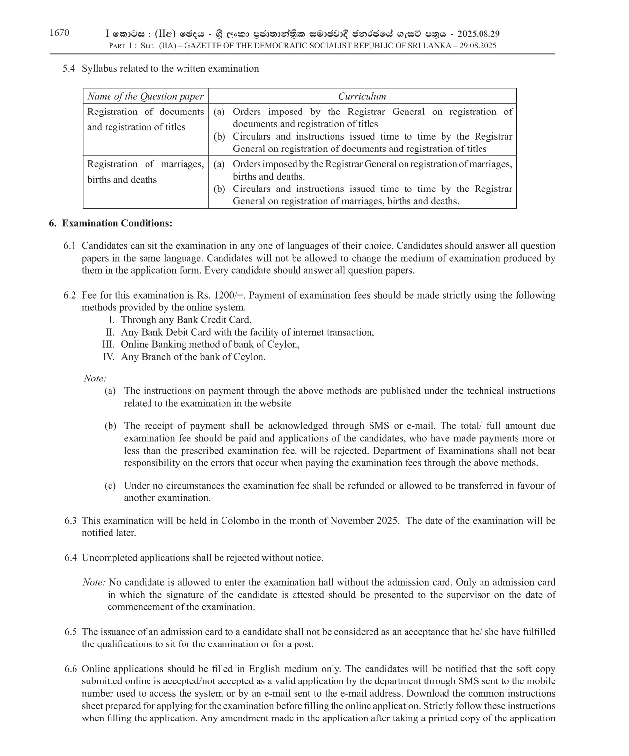 Recruitment to Grade III of Class I of the Registrar Service of the Registrar General’s Department under Limited Scheme (2025)