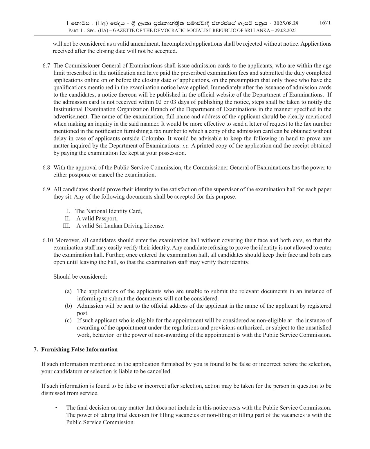 Recruitment to Grade III of Class I of the Registrar Service of the Registrar General’s Department under Limited Scheme (2025)