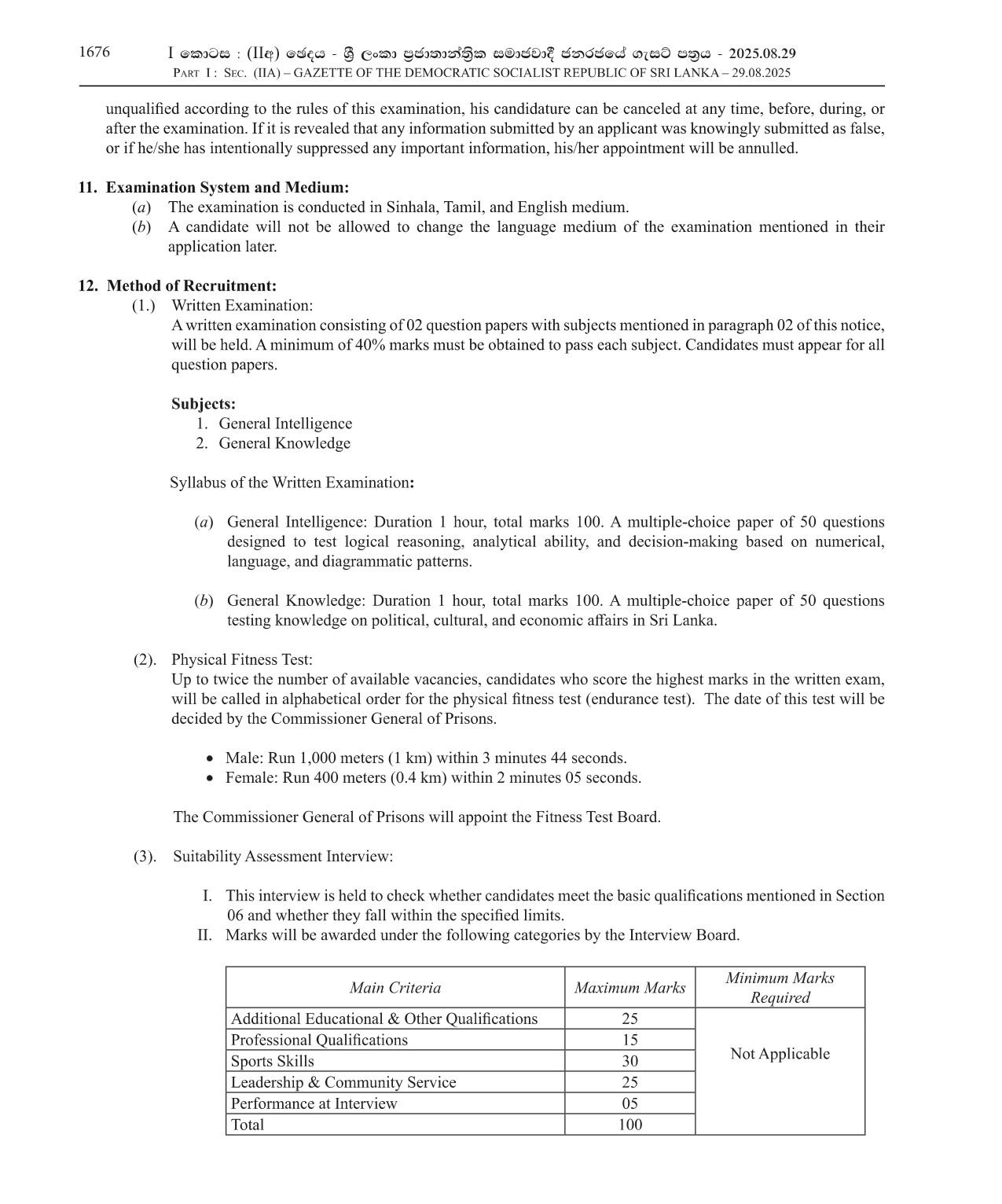 Prison Guard (Open) - Department of Prisons
