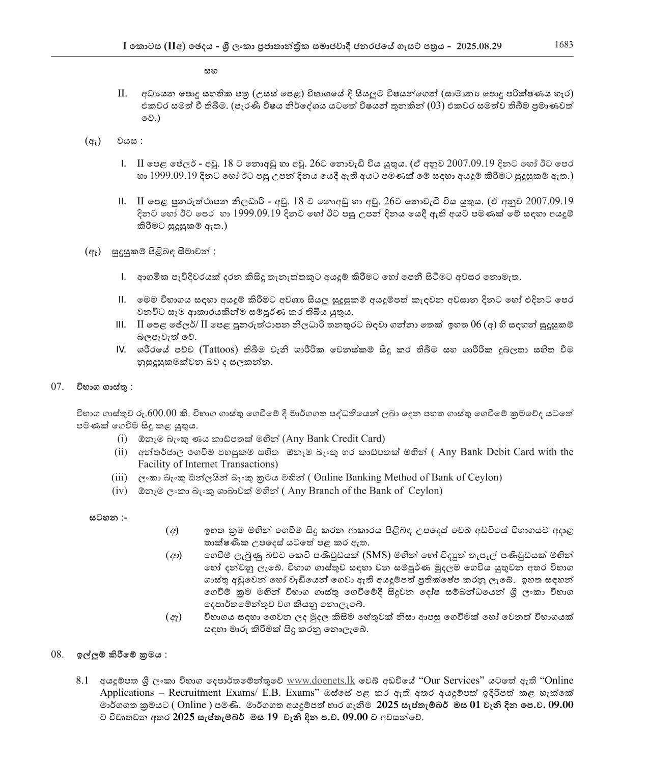 Jailor (Open), Rehabilitation Officer (Open) - Department of Prisons