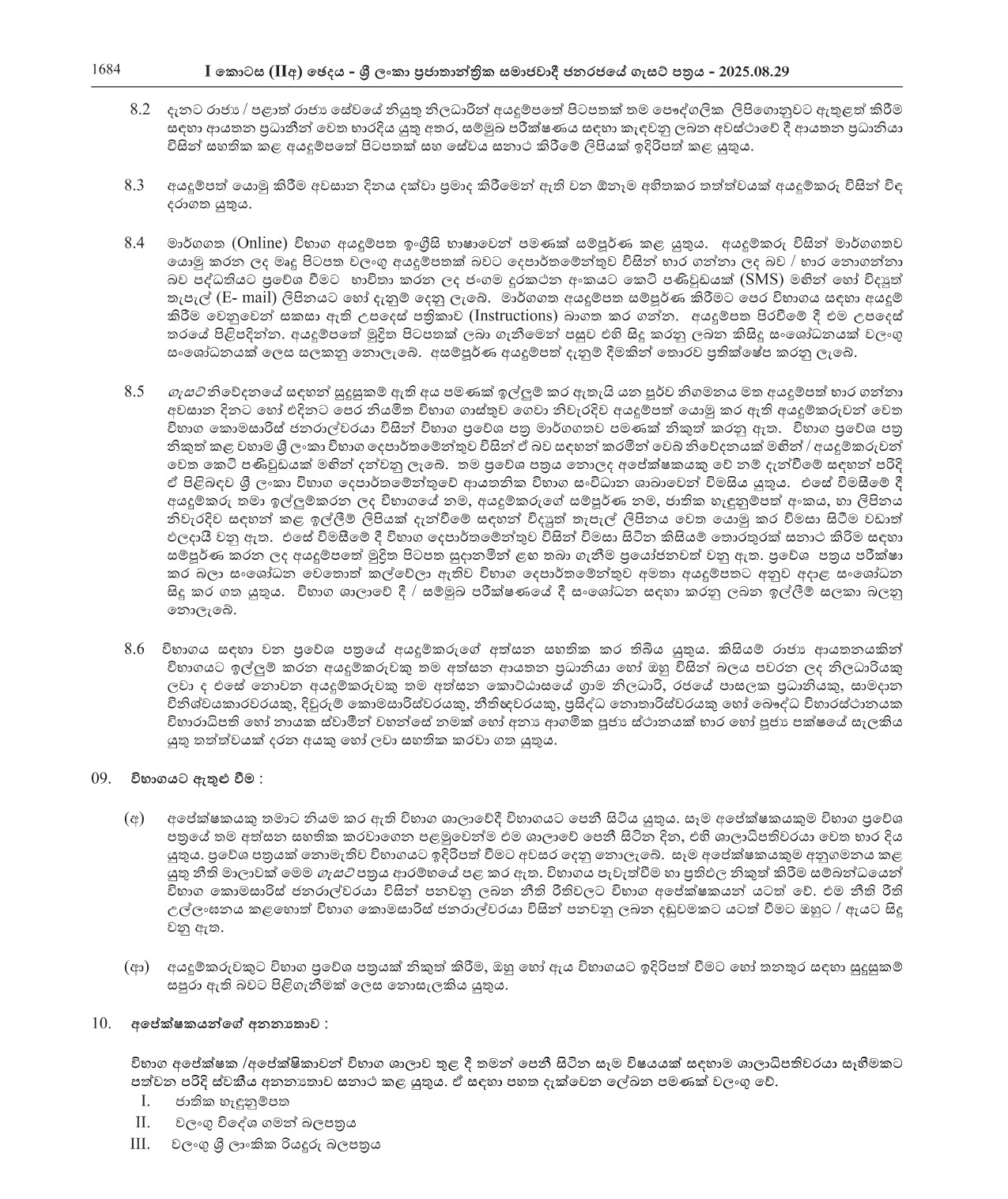 Jailor (Open), Rehabilitation Officer (Open) - Department of Prisons