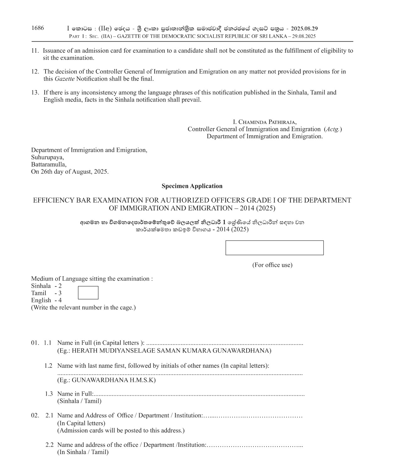 Authorized Officer - Department of Immigration & Emigration