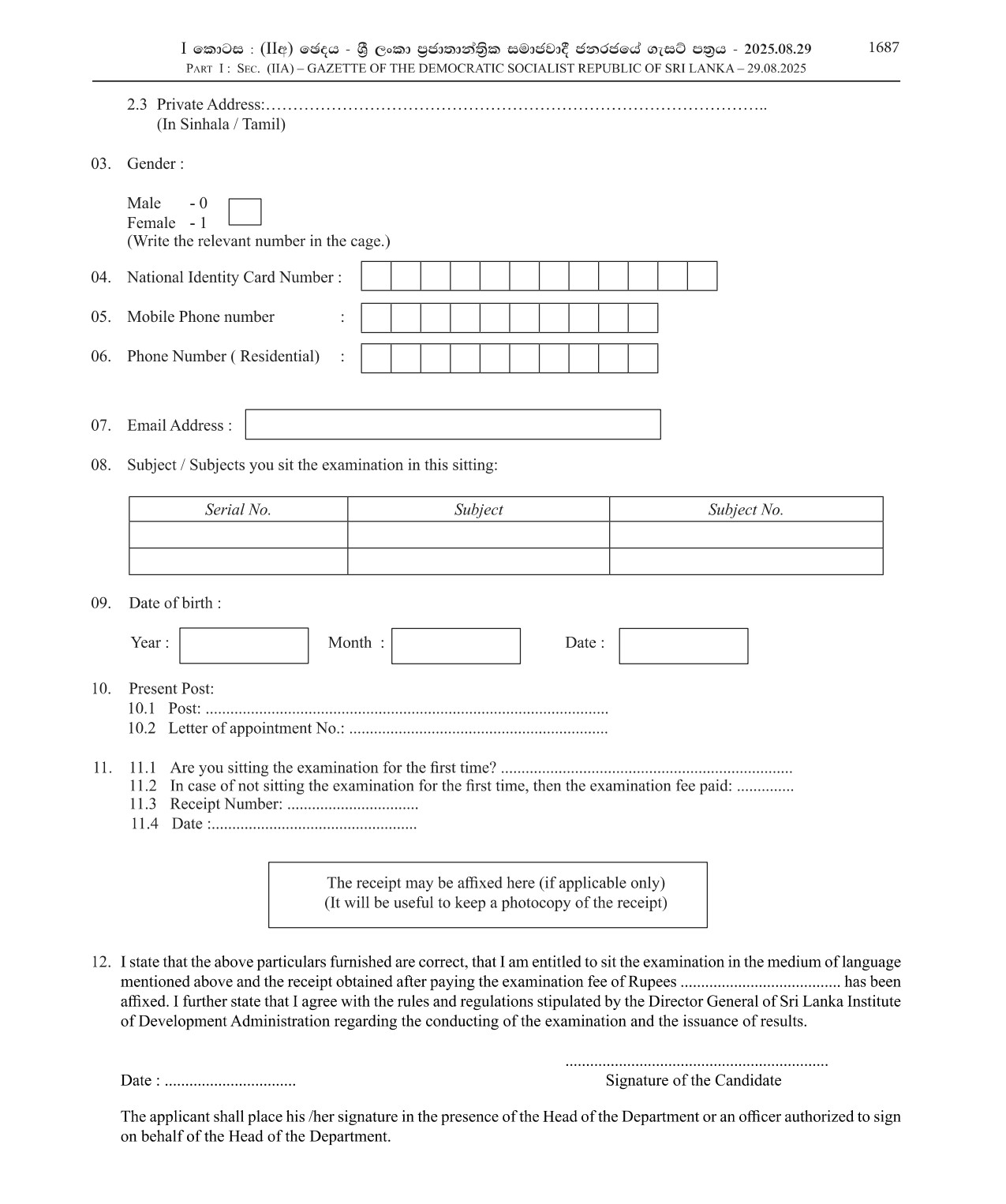 Authorized Officer - Department of Immigration & Emigration