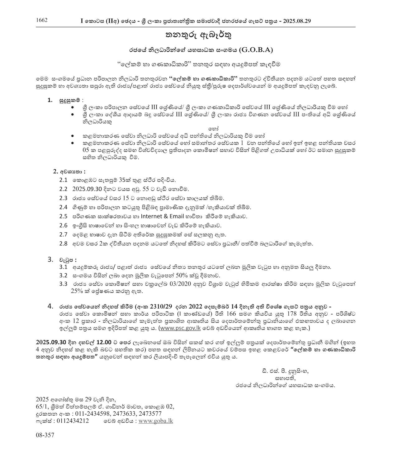  Secretary, Accountant - Government Officers Benefit Association