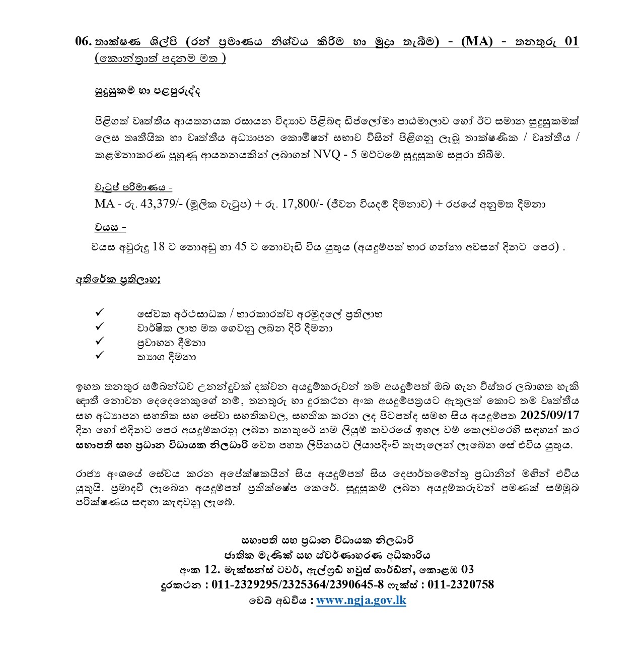 Director, Assistant Director, Planning Officer, Procurement Officer, Enforcement & Regional Development Assistant, Technician - National Gem & Jewellery Authority