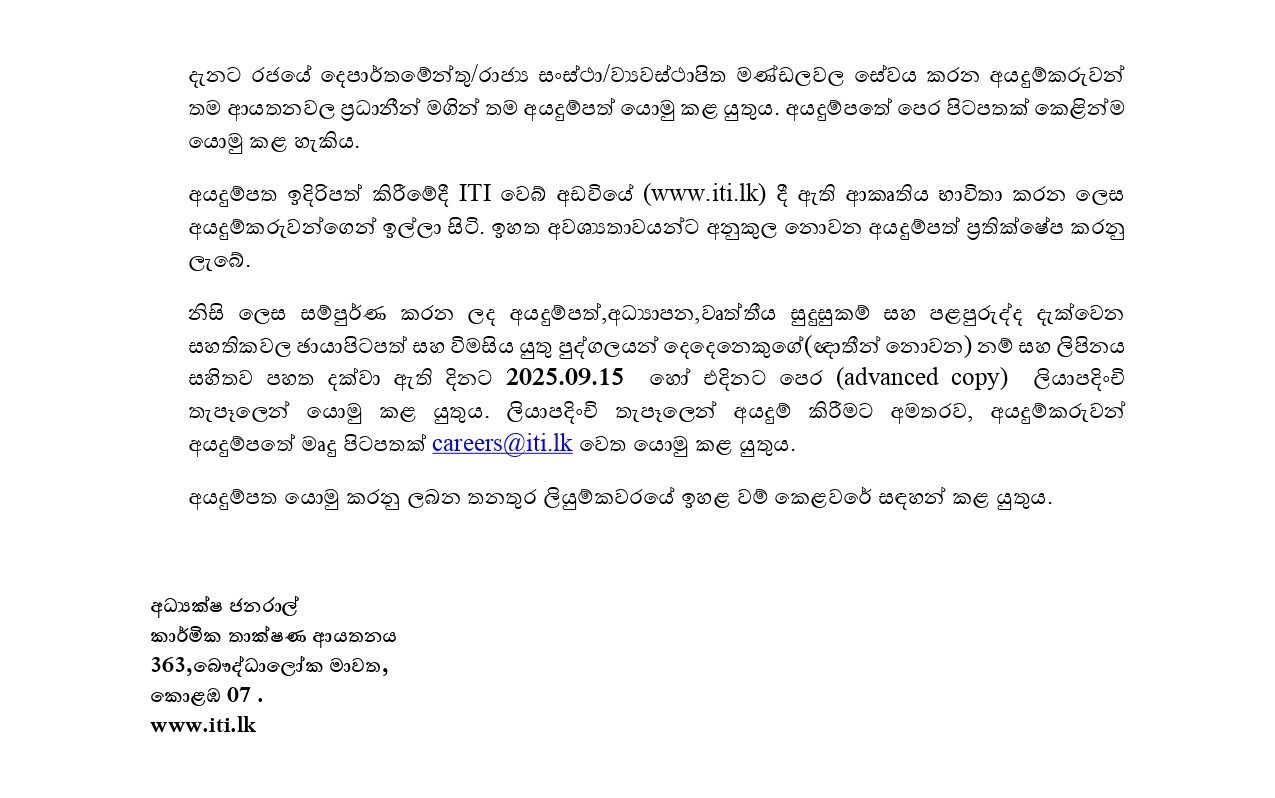 Electrician, Fitter, Carpenter, Plumber, Tinker, Motor Mechanic, Laboratory Attendant, Workshop, Attendant, Helper - Industrial Technology Institute