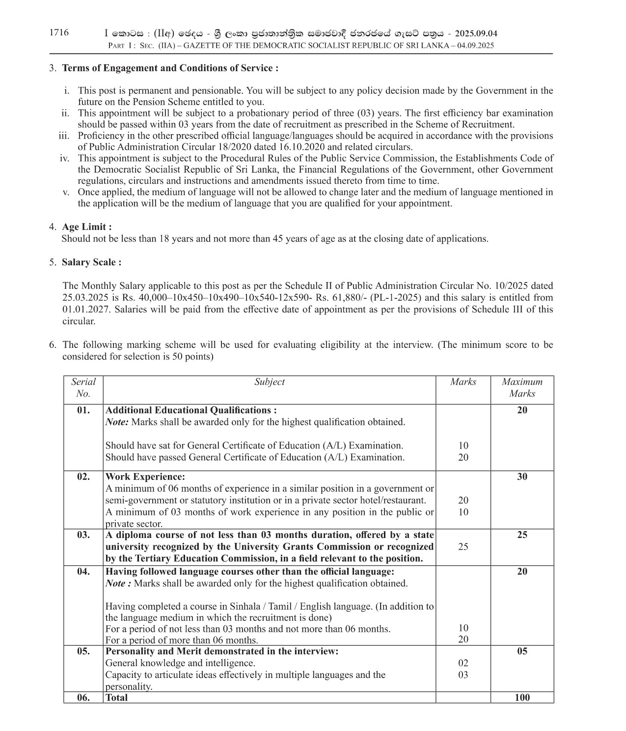 Circuit Bungalow Keeper (Open) - Department of Registration of Persons