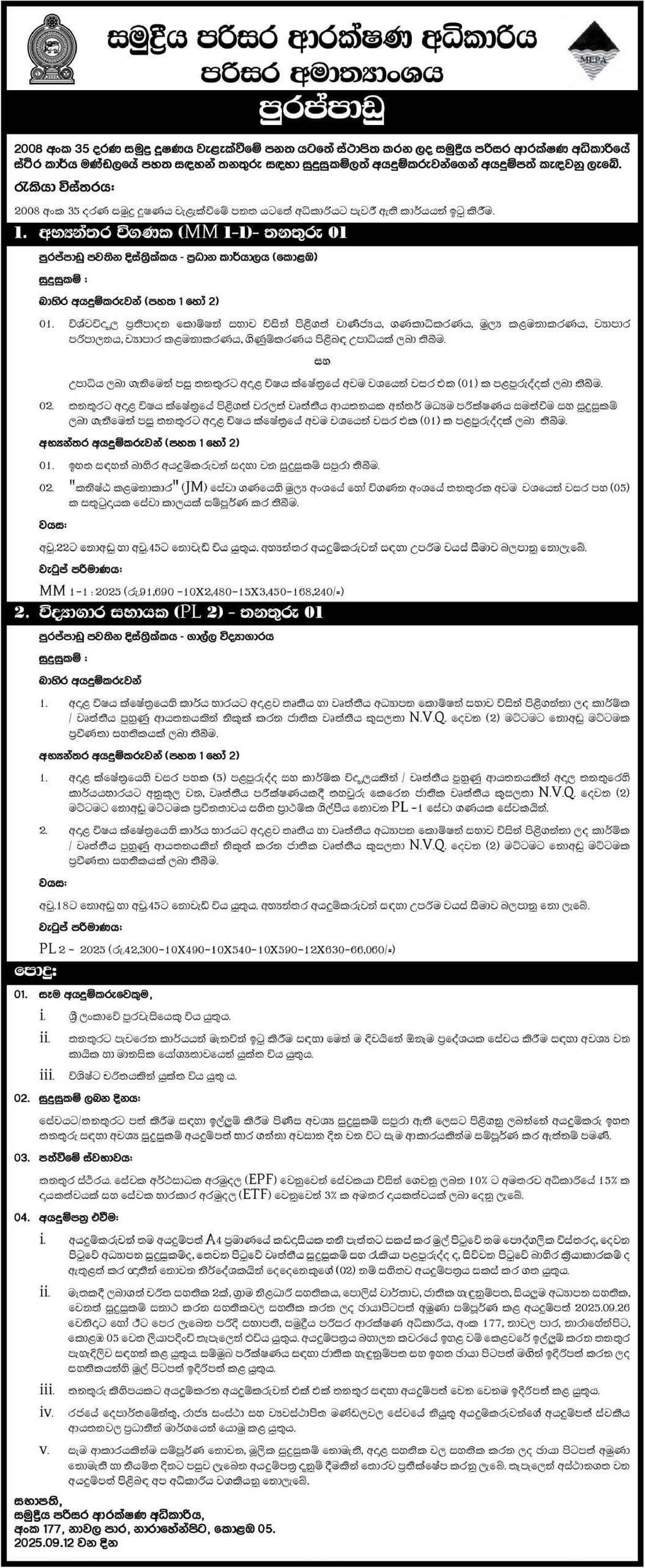 Internal Auditor, Laboratory Assistant - Marine Environment Protection Authority
