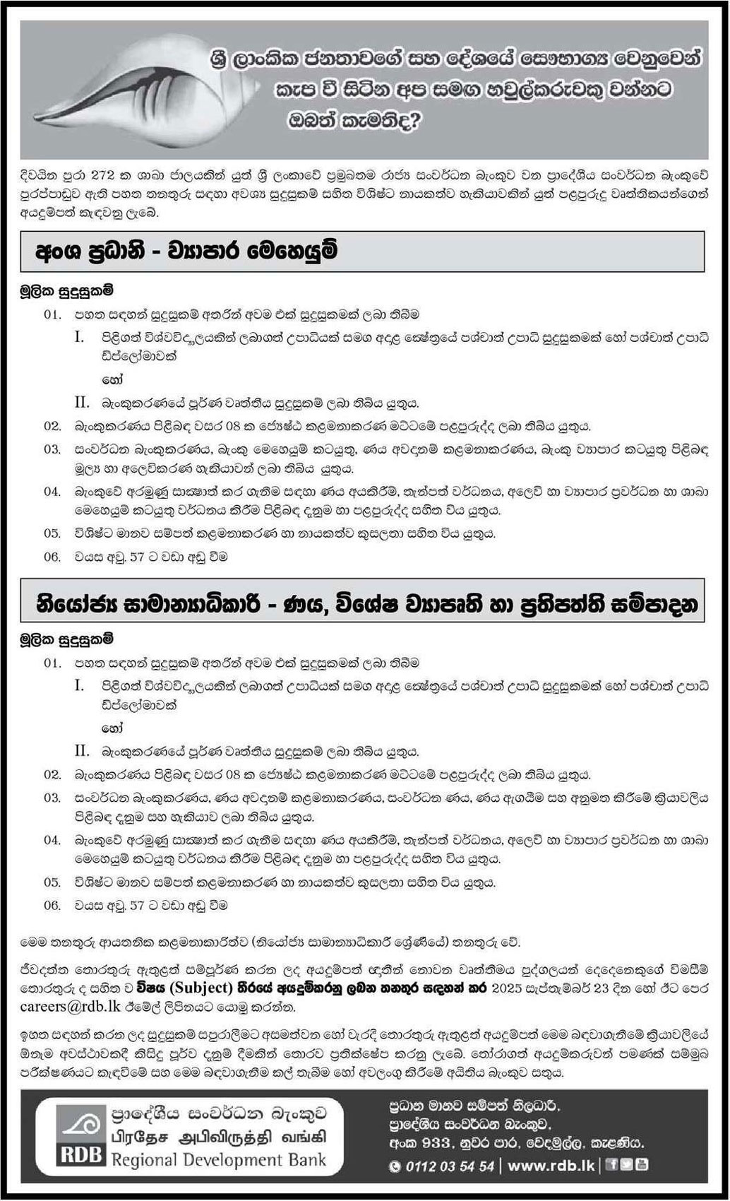 Head of Business (Operations), Deputy General Manager - Regional Development Bank