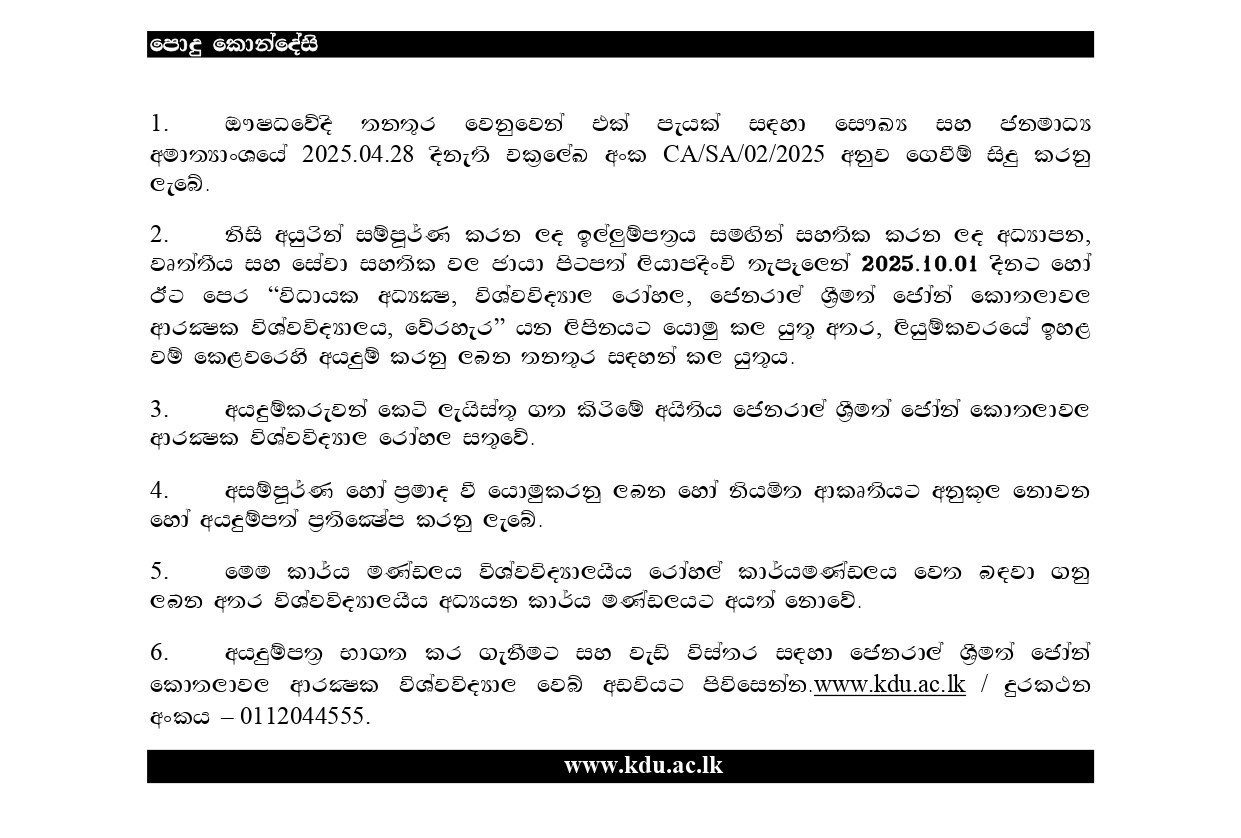 Pharmacist, Call Centre Agent - General Sir John Kotelawala Defence University