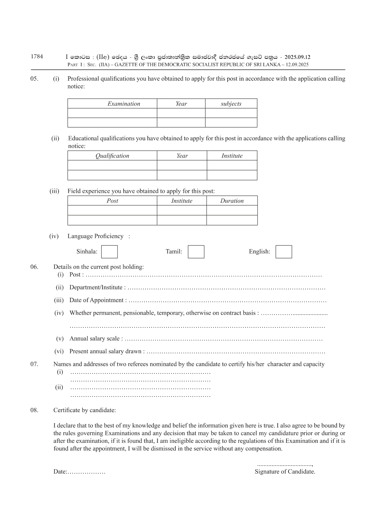 Senior Assistant Auditor General (Charted Civil Engineer) - Audit Service Commission