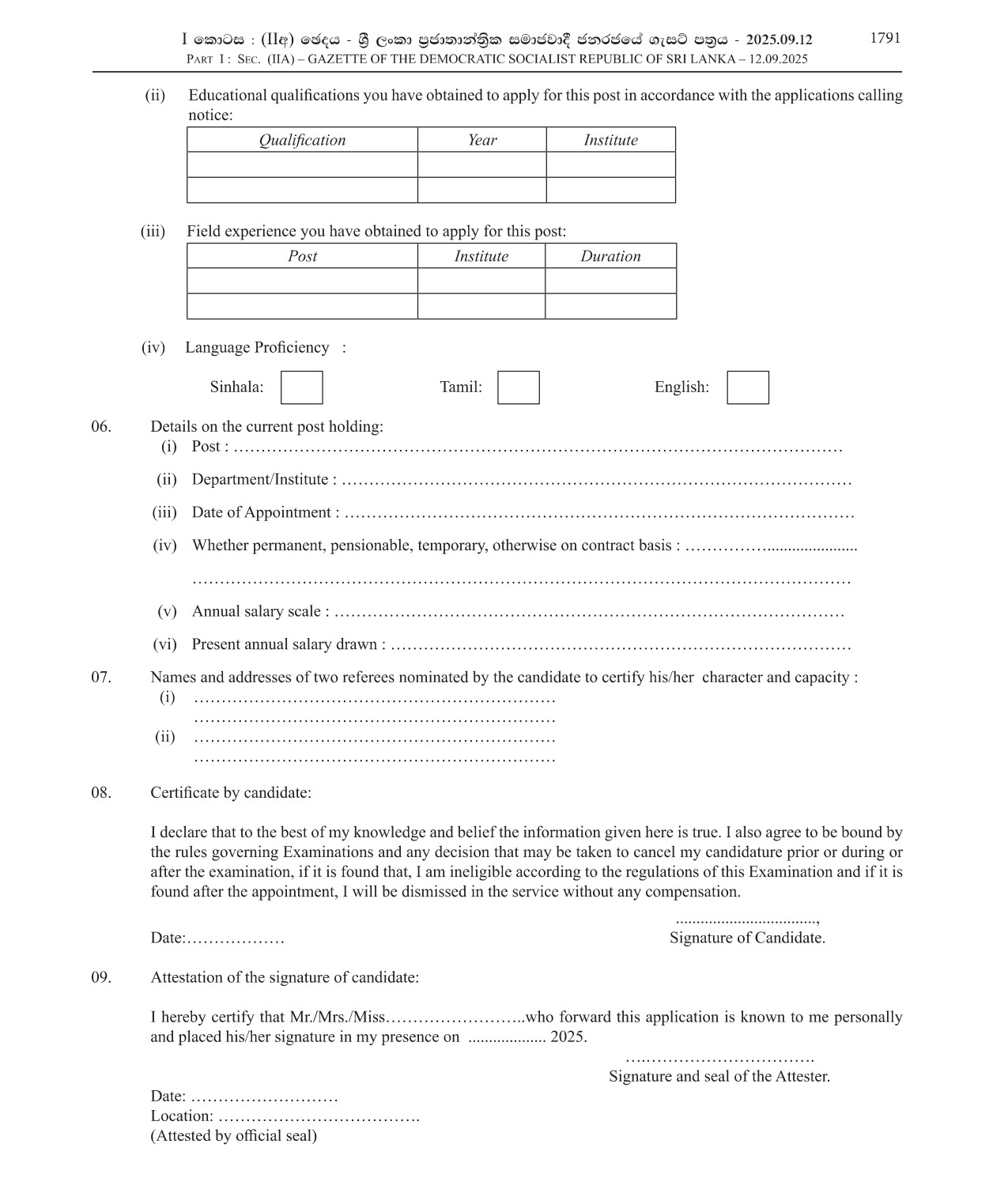 Superintendent of Audit - Audit Service Commission