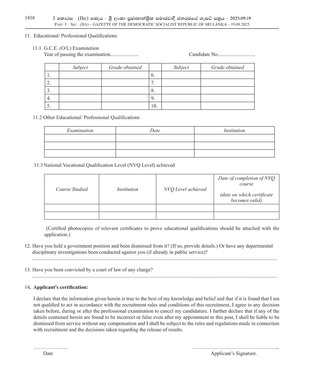 Technician - Department of Measurement Units, Standards & Services