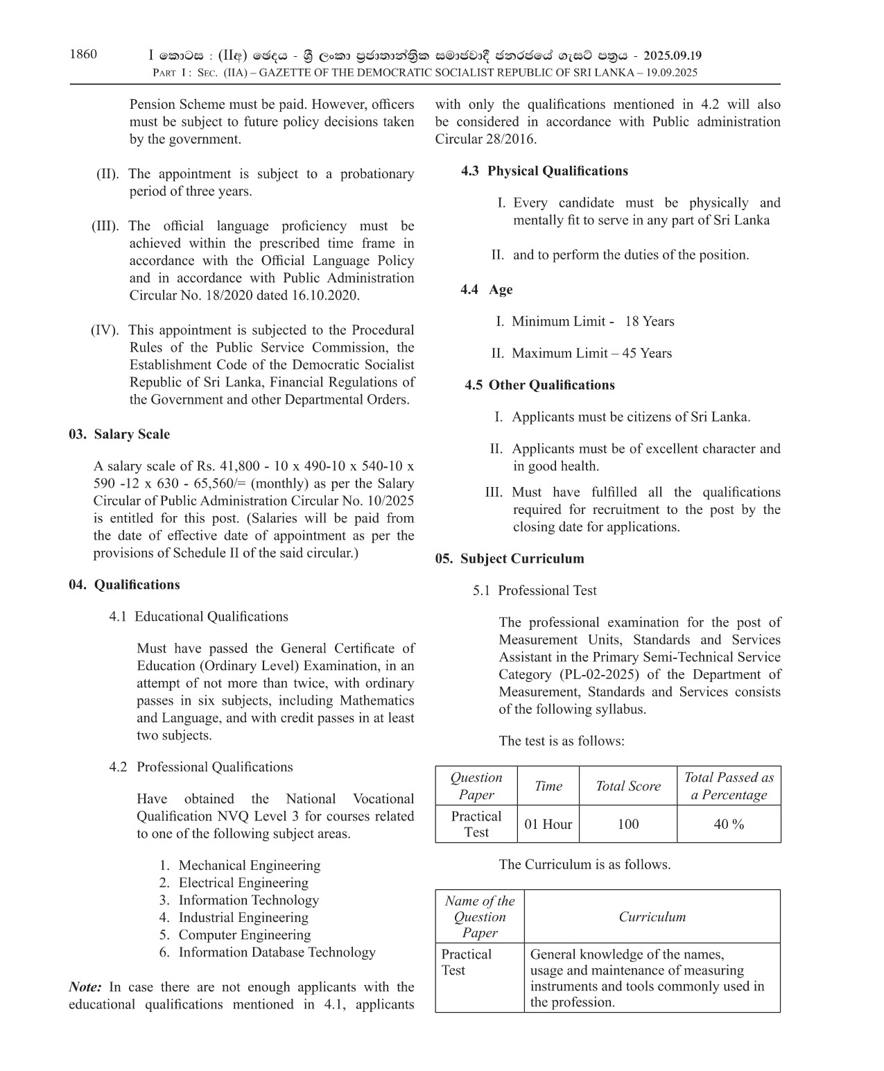 Measurement Standards & Services Attendant - Department of Measurement Units, Standards & Services