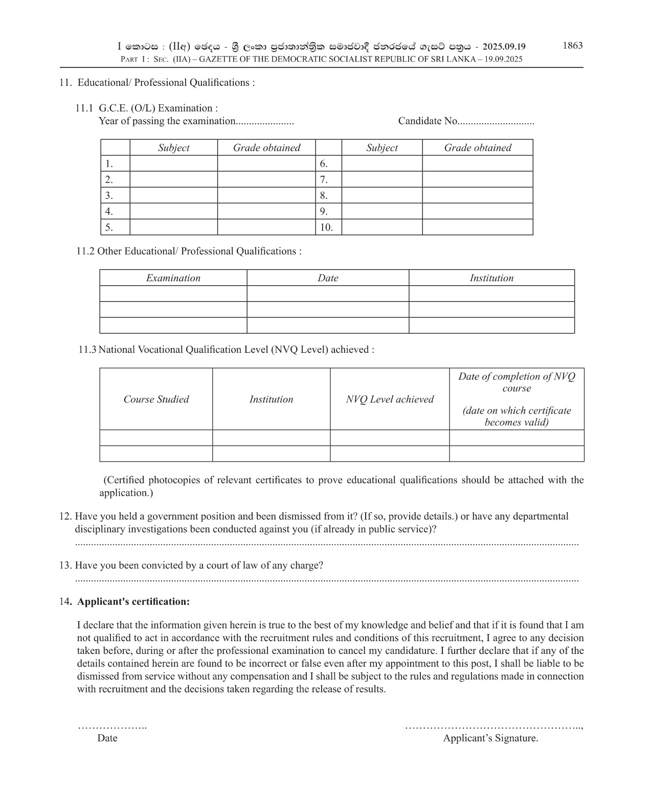Measurement Standards & Services Attendant - Department of Measurement Units, Standards & Services
