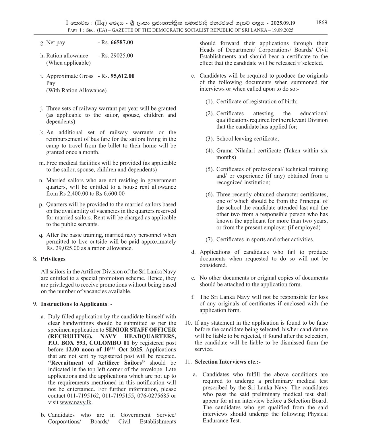 Vacancies for Sailors in the Artificer Branch - Sri Lanka Regular naval Force