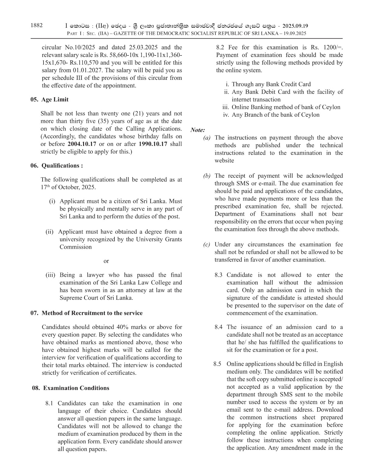 Open Competitive Examination for the Recruitment to the Post of Grade 2 of Class 3 of the Registrar Service of the Registrar General’s Department - 2025
