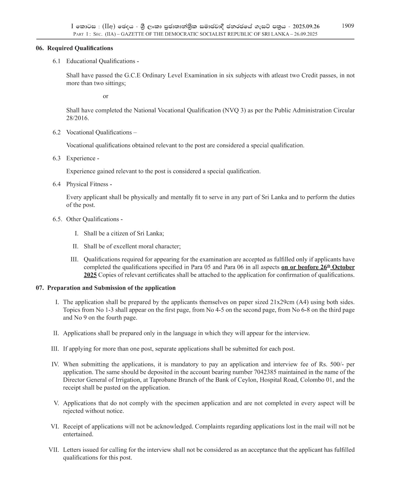 Field Watcher, Cleaner/Helper, Laboratory Attendant, Laboratory Labourer, Greaser, Plan Printer Helper - Irrigation Department 
