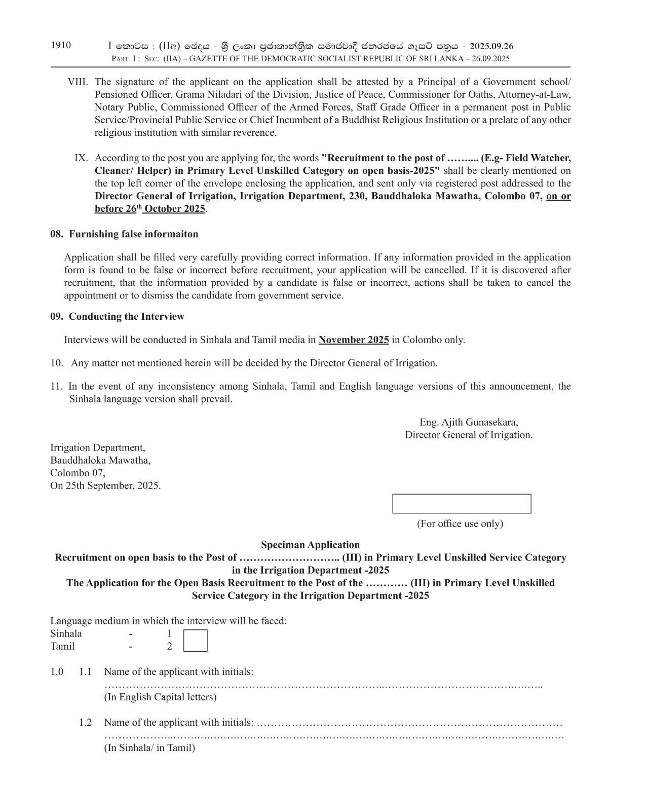 Field Watcher, Cleaner/Helper, Laboratory Attendant, Laboratory Labourer, Greaser, Plan Printer Helper - Irrigation Department 