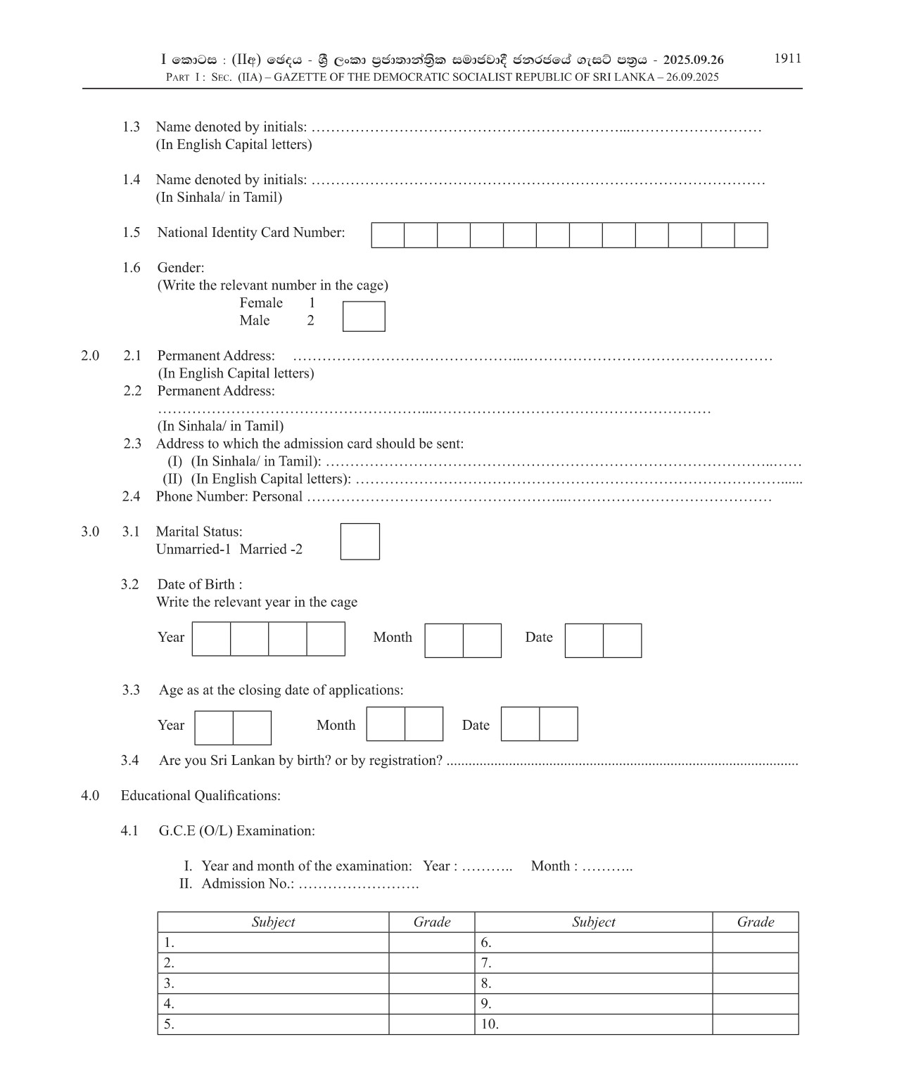 Field Watcher, Cleaner/Helper, Laboratory Attendant, Laboratory Labourer, Greaser, Plan Printer Helper - Irrigation Department 