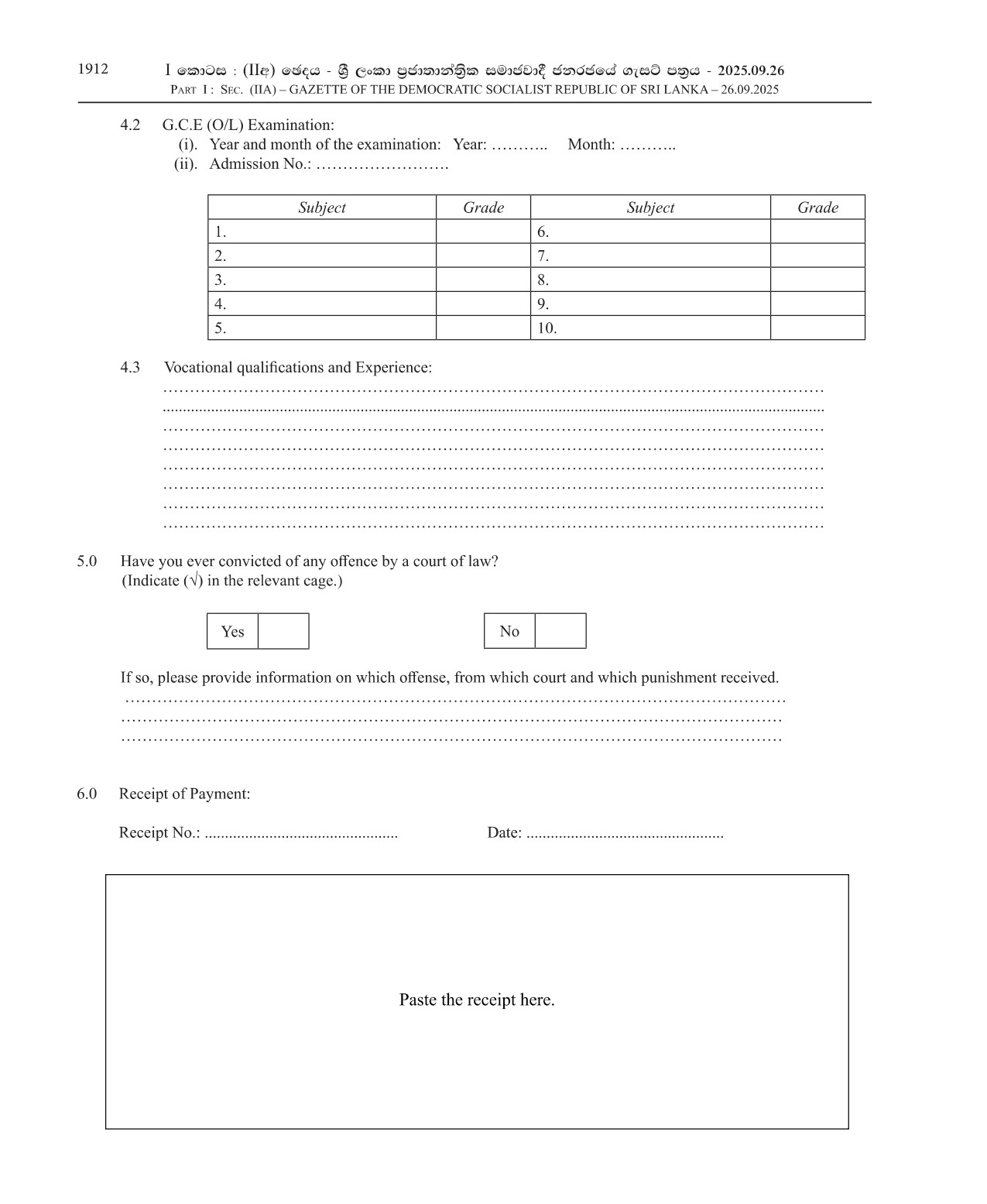Field Watcher, Cleaner/Helper, Laboratory Attendant, Laboratory Labourer, Greaser, Plan Printer Helper - Irrigation Department 