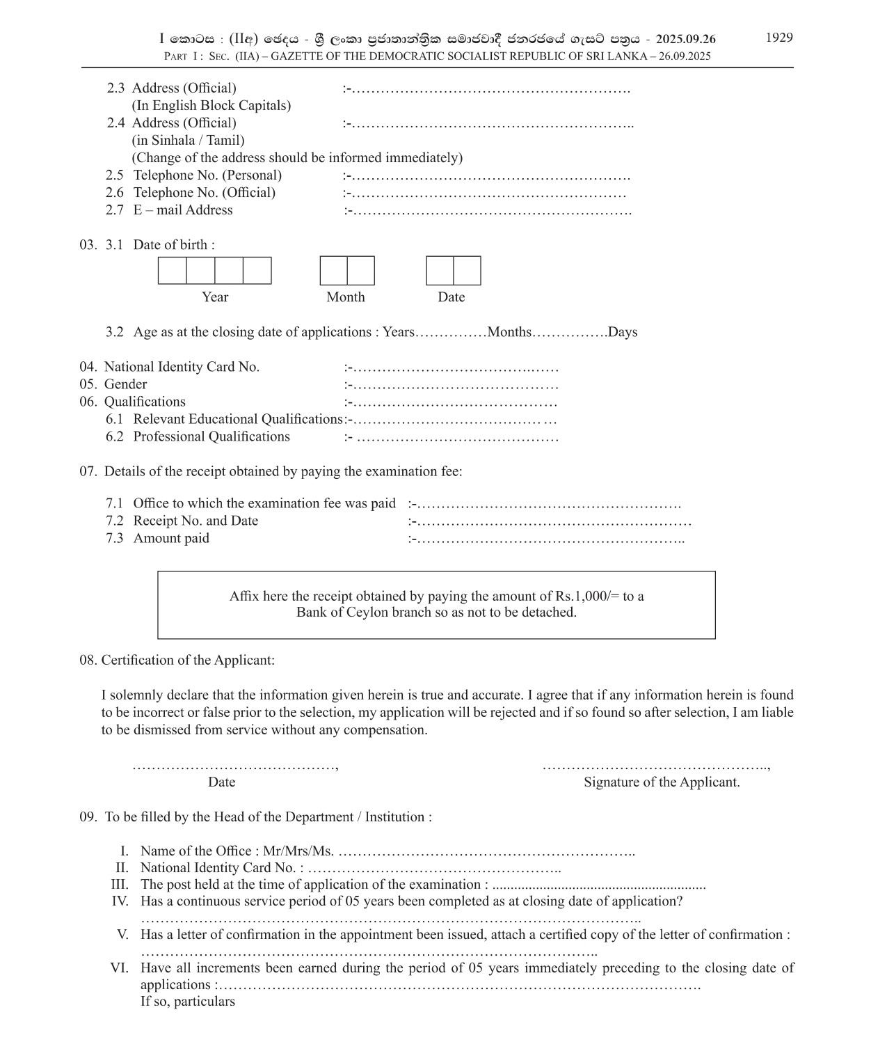 Psychiatric Social Worker (Limited) - Ministry of Health & Mass Media