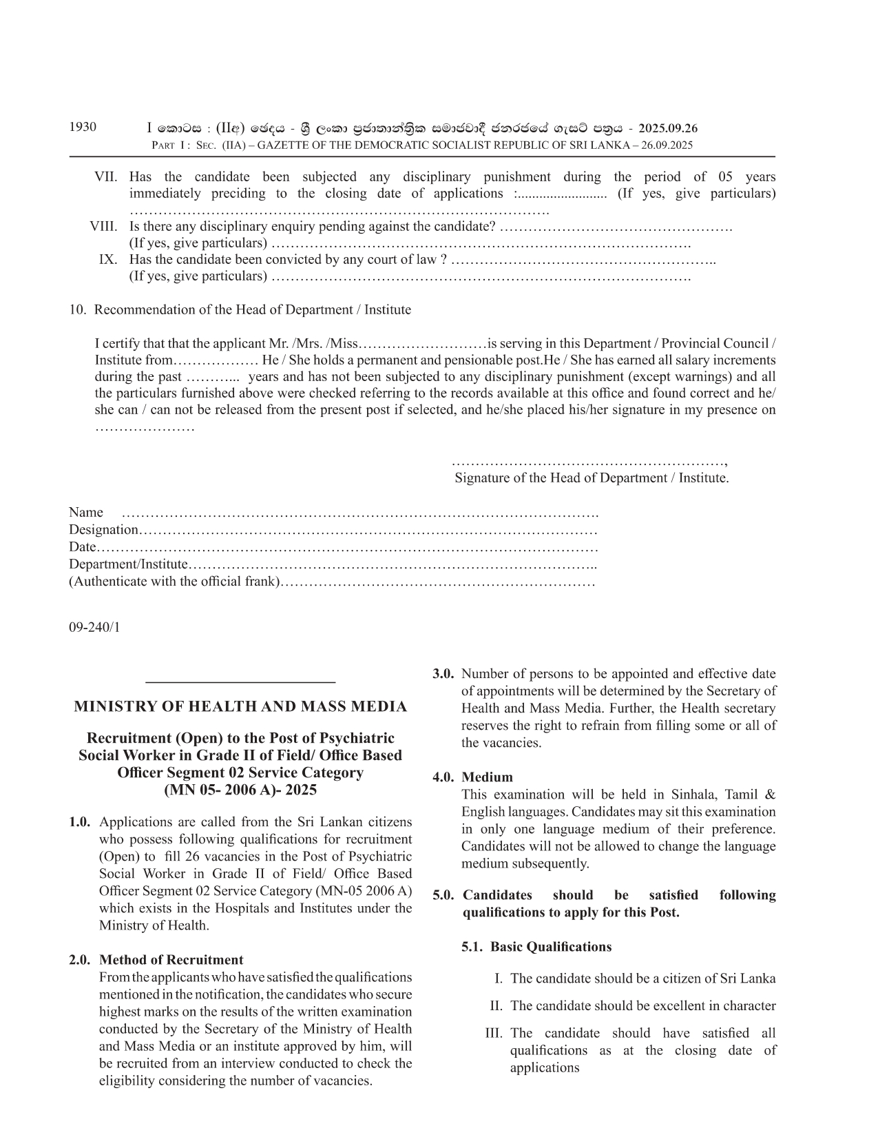 Psychiatric Social Worker (Limited) - Ministry of Health & Mass Media