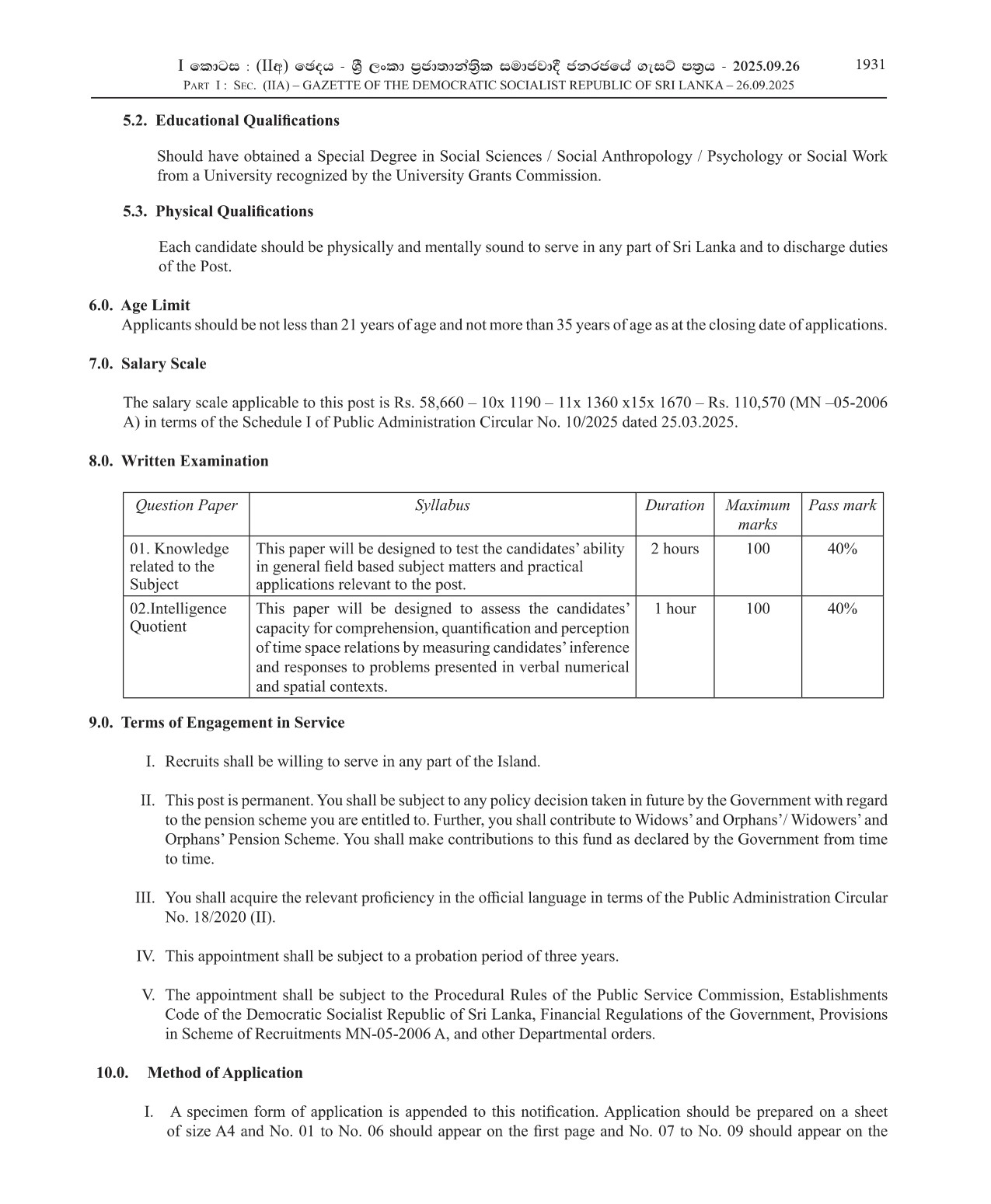 Psychiatric Social Worker (Open) - Ministry of Health & Mass Media