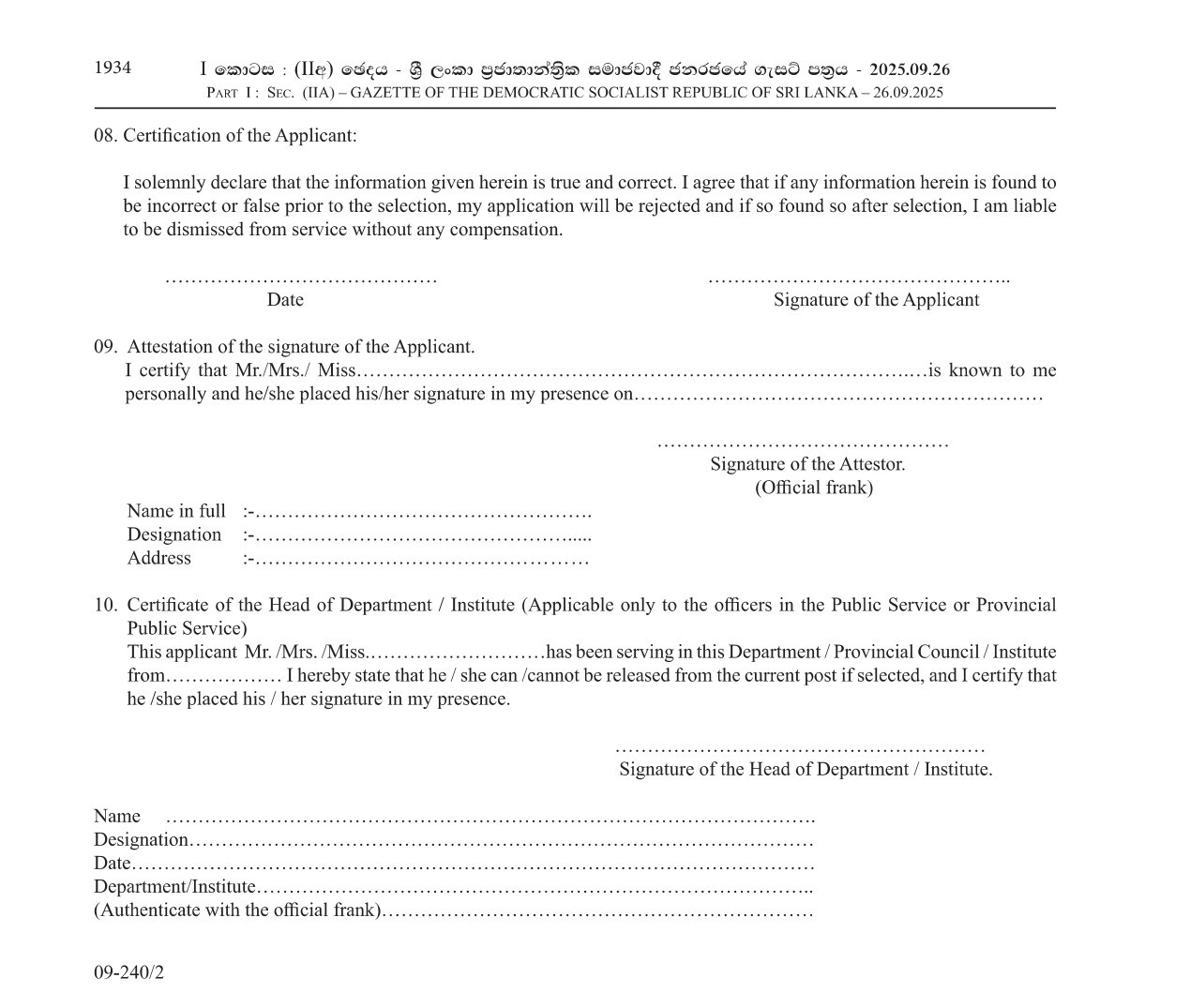Psychiatric Social Worker (Open) - Ministry of Health & Mass Media