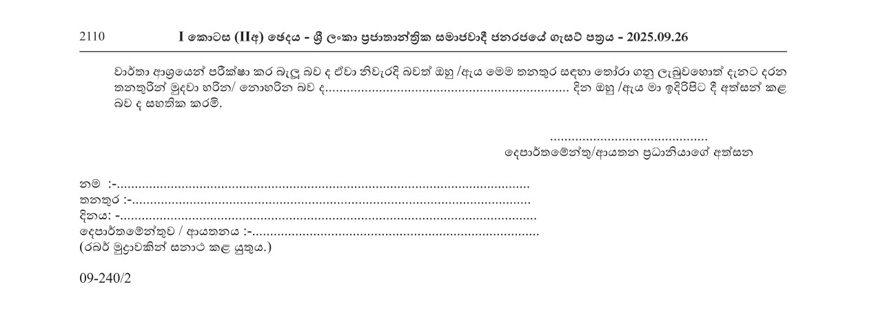 Psychiatric Social Worker (Open) - Ministry of Health & Mass Media
