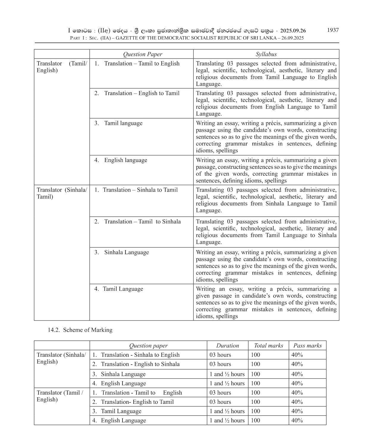 Translator - Department of Official Languages