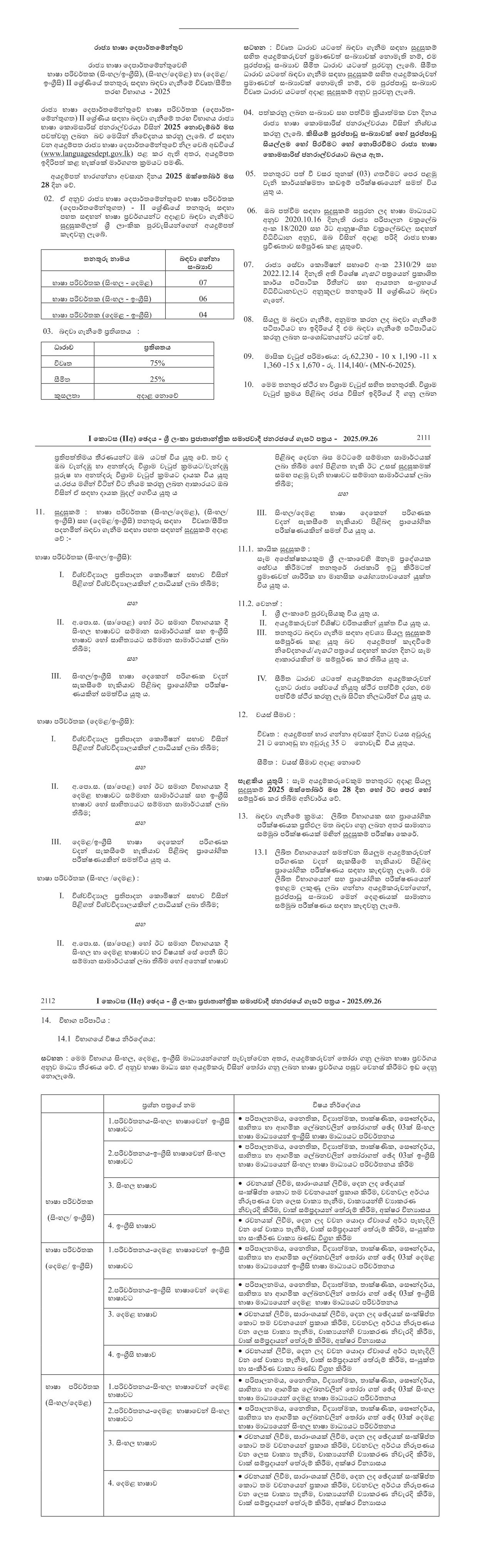Translator - Department of Official Languages