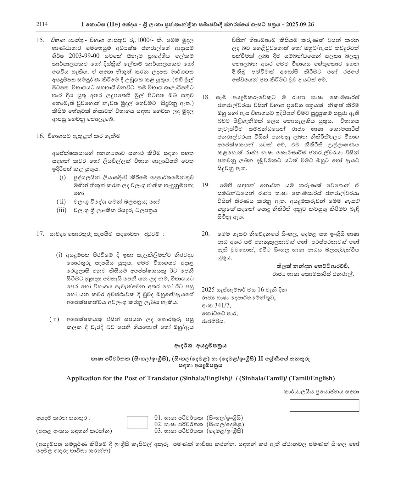Translator - Department of Official Languages