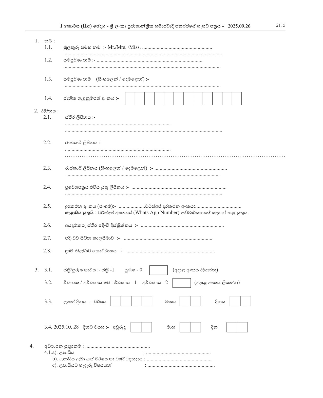 Translator - Department of Official Languages
