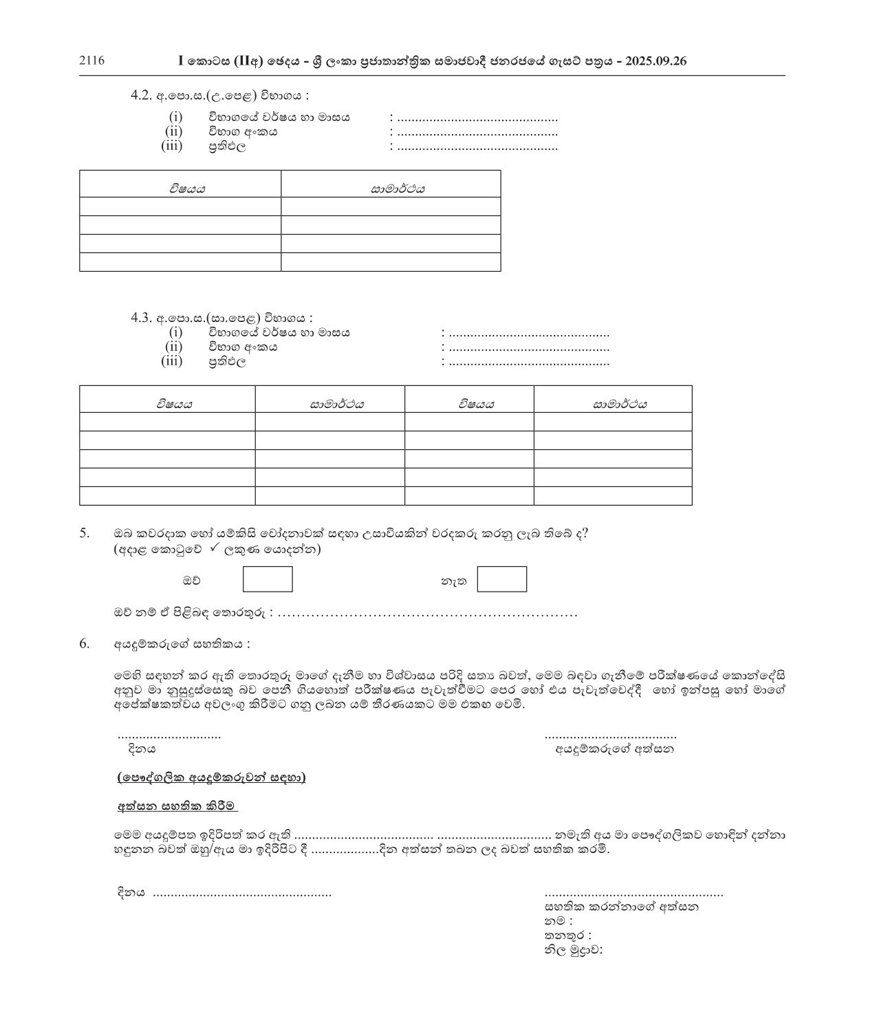 Translator - Department of Official Languages