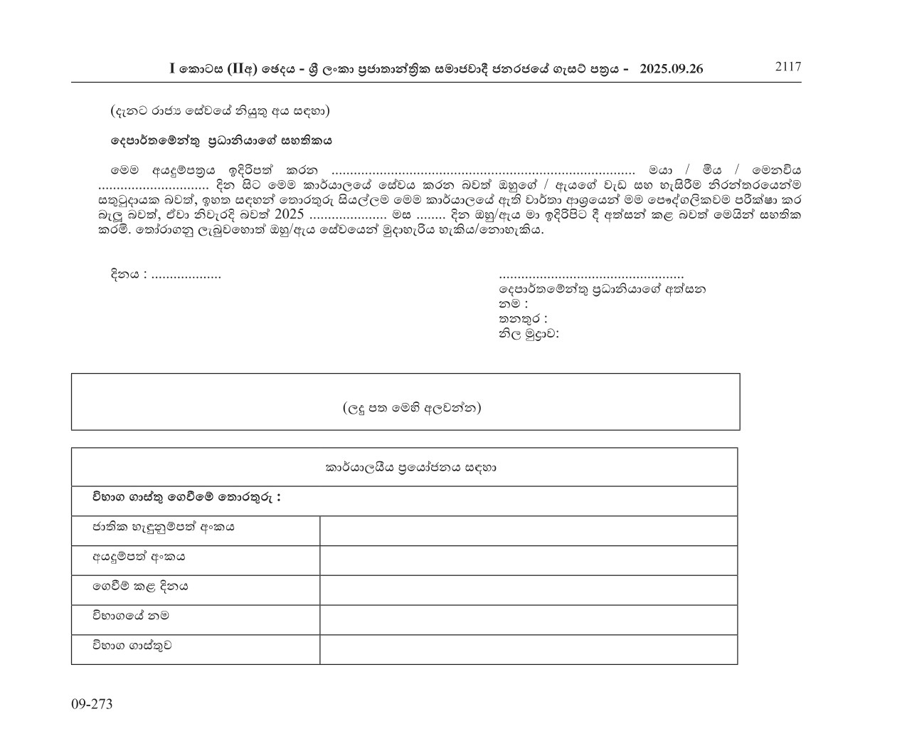 Translator - Department of Official Languages