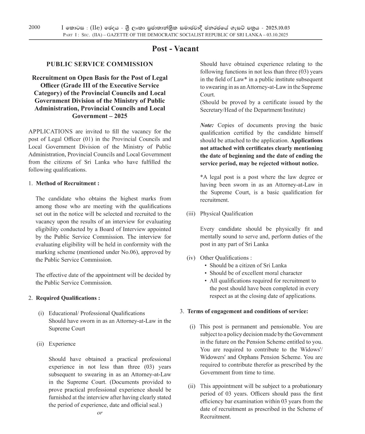 Legal Officer - Ministry of Public Administration, Provincial Councils & Local Government