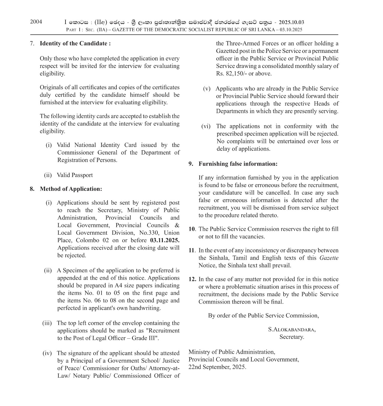 Legal Officer - Ministry of Public Administration, Provincial Councils & Local Government