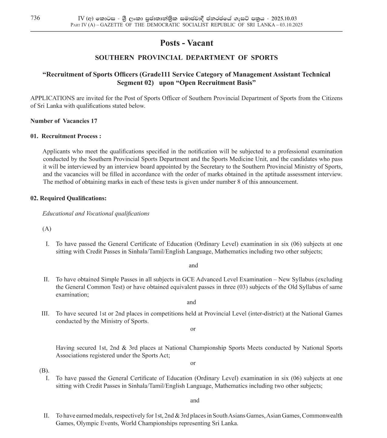 Sports Officer (Open) - Southern Provincial Department of Sports