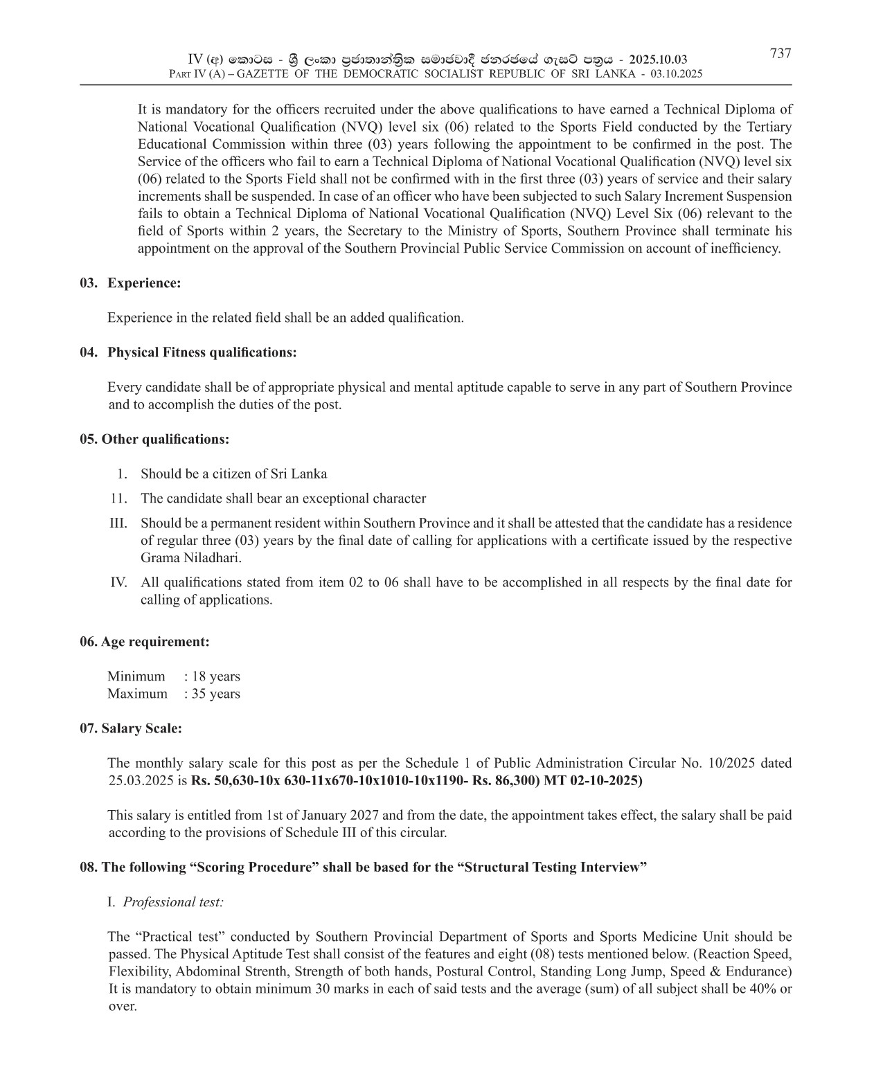 Sports Officer (Open) - Southern Provincial Department of Sports