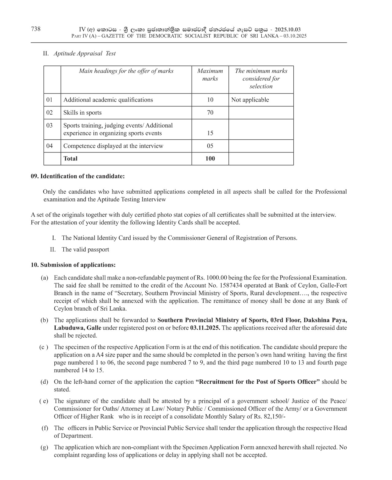 Sports Officer (Open) - Southern Provincial Department of Sports