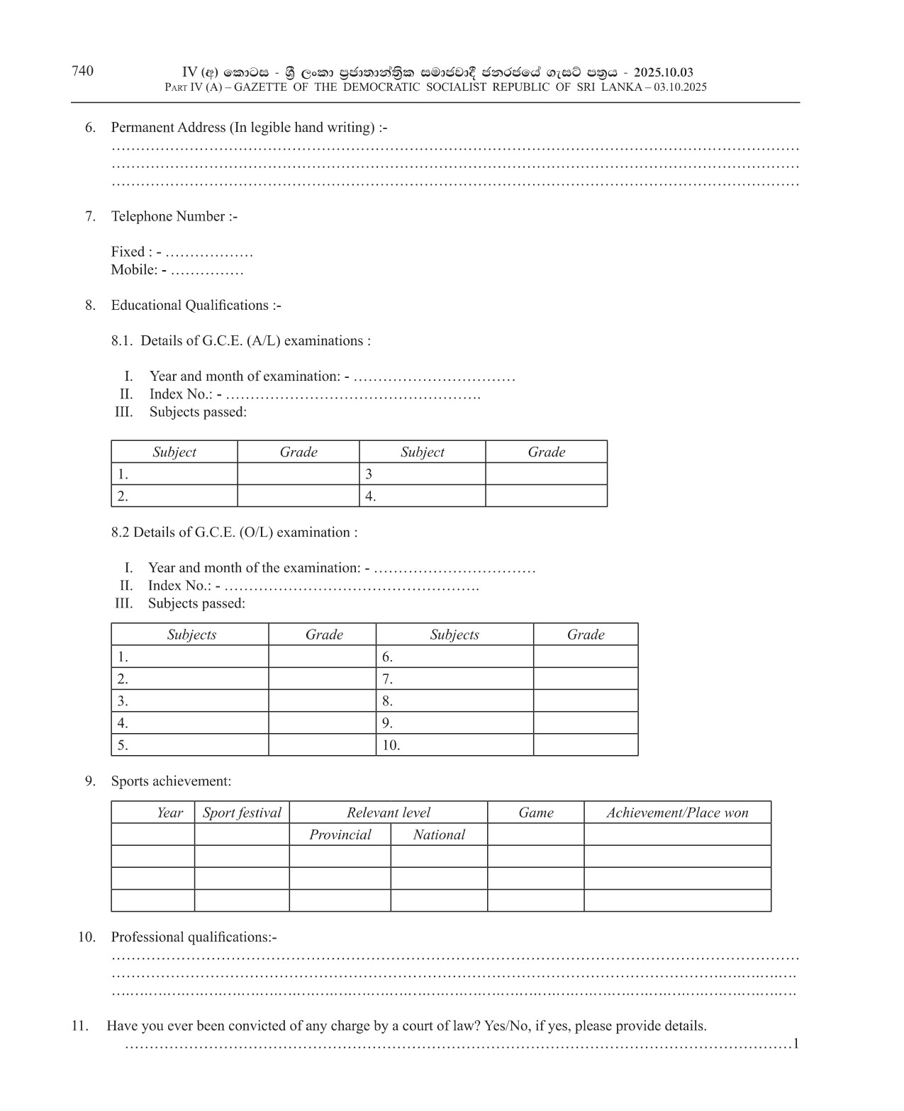 Sports Officer (Open) - Southern Provincial Department of Sports