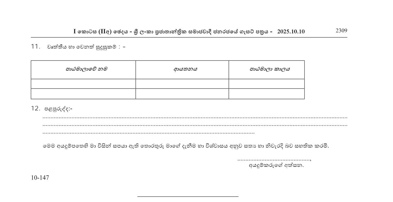 Sign Language Interpreter, Pre School Teacher, Chef Assistant, Attendant - Department of Social Services