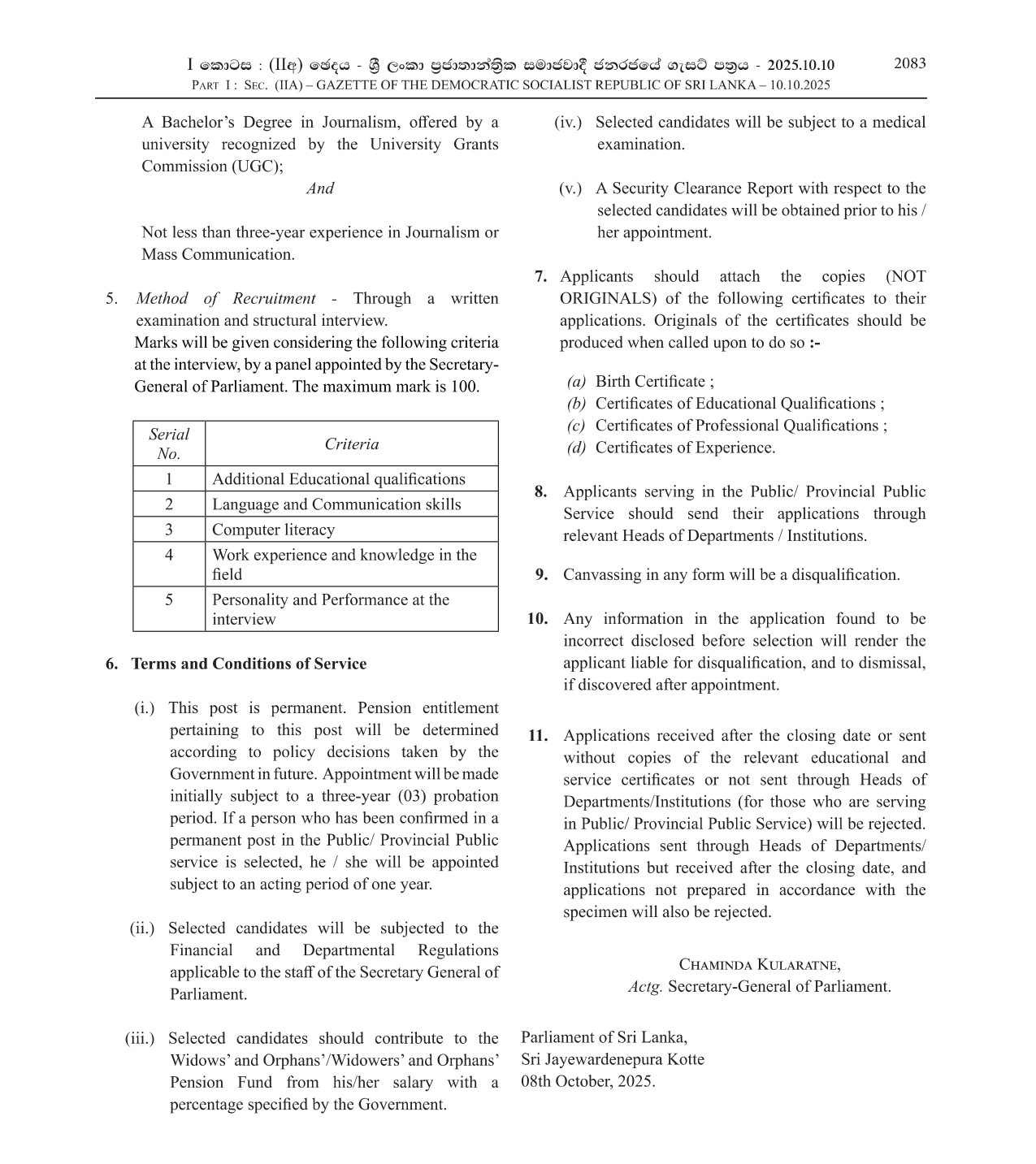 Media Officer (Tamil) - Parliament of Sri Lanka