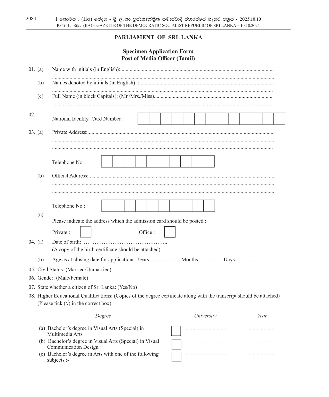 Media Officer (Tamil) - Parliament of Sri Lanka