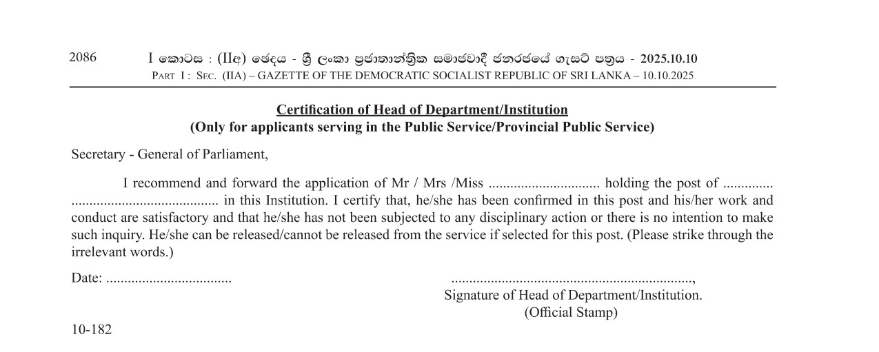 Media Officer (Tamil) - Parliament of Sri Lanka