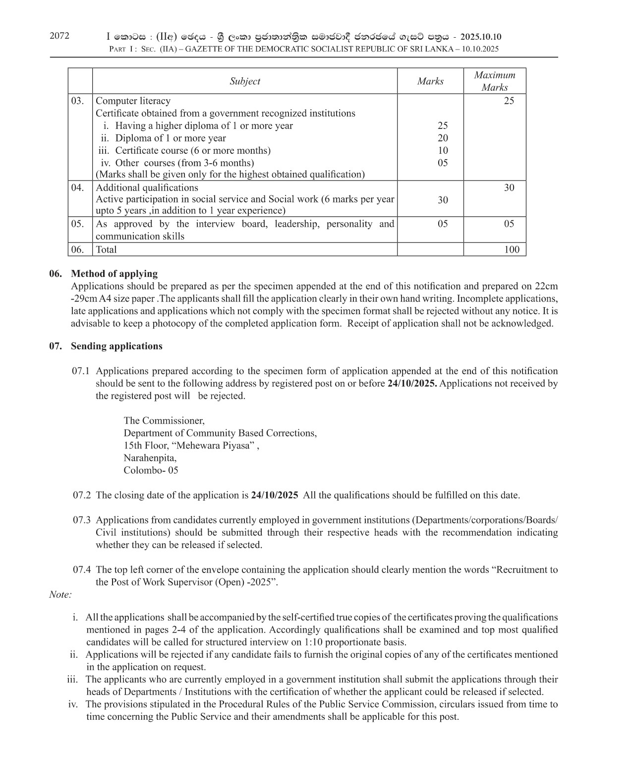 Work Supervisor - Department of Community Based Corrections