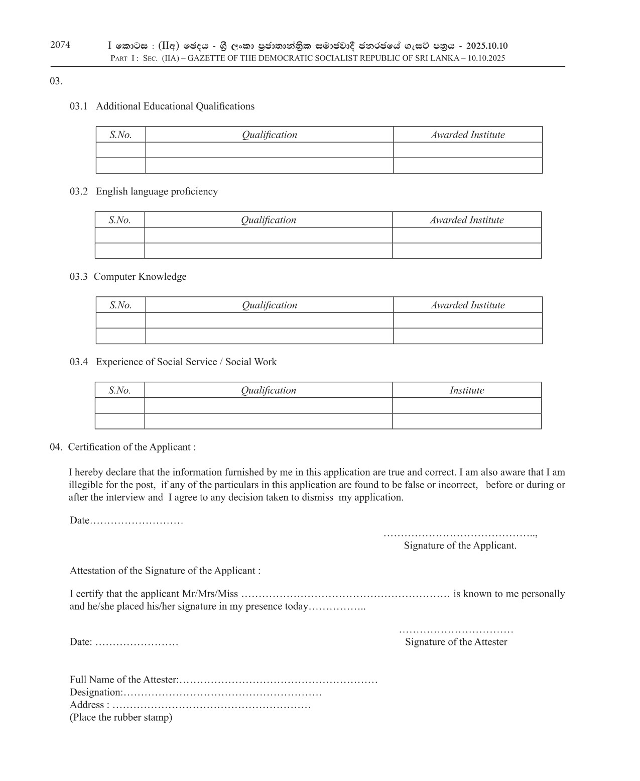 Work Supervisor - Department of Community Based Corrections
